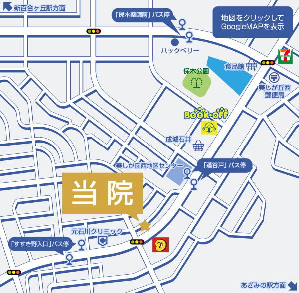 アクセスマップ